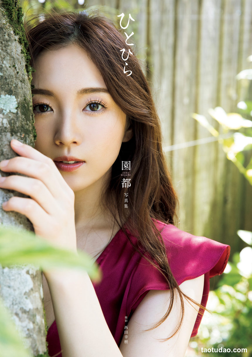 图片[2]-[Photobook] Miyako Sono 園都 – Hitohira ひとひら-绅士图