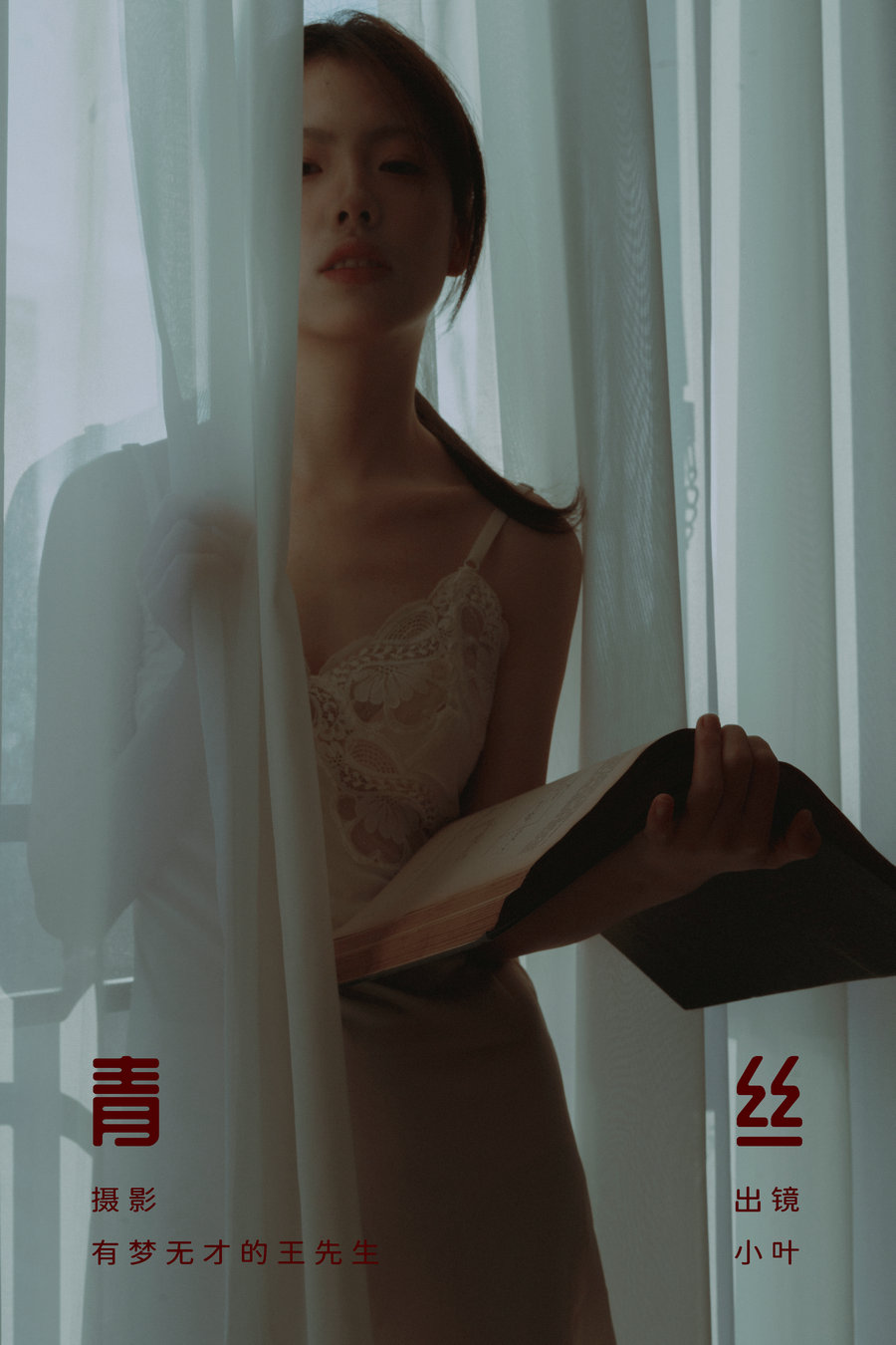 / YITUYU /艺图语 2024.01.13 青丝 小叶 / 30P-426MB / 机构-艺库