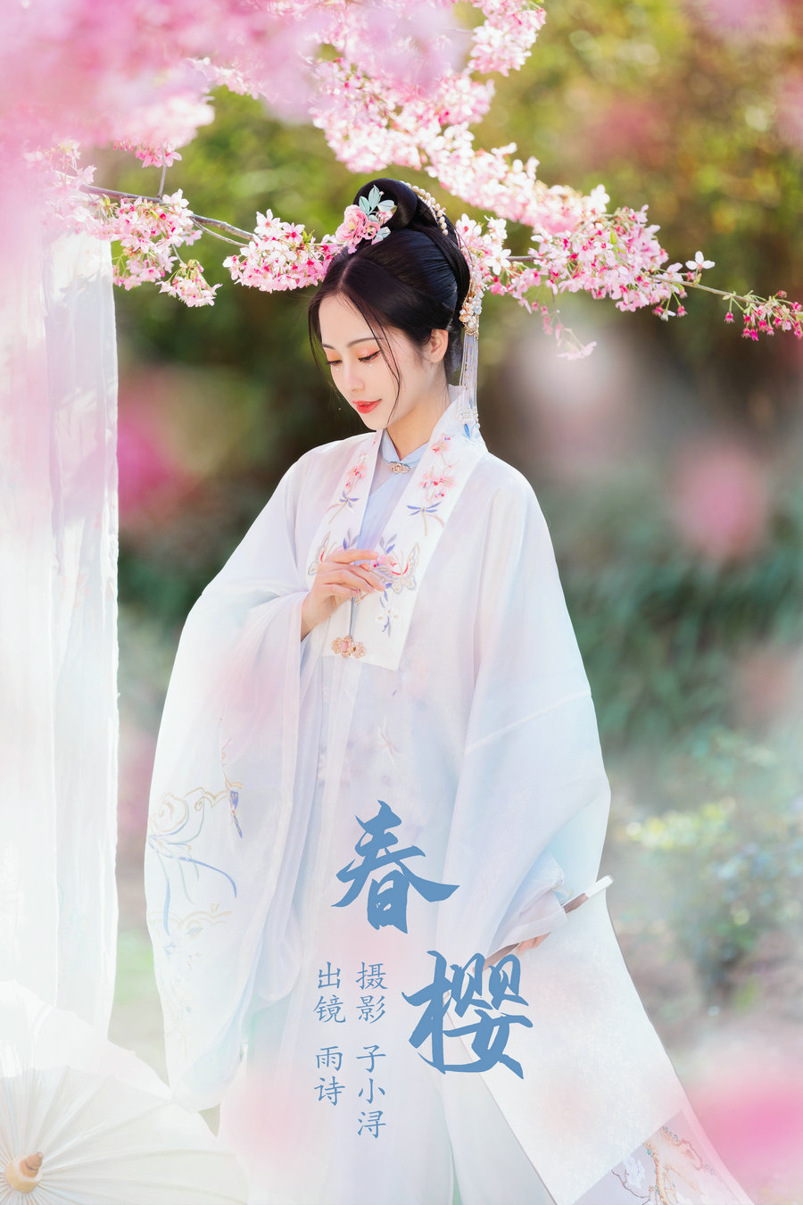 / YITUYU /艺图语 2023.05.18 春樱 是雨诗呀 / 23P-166MB / 机构-艺库