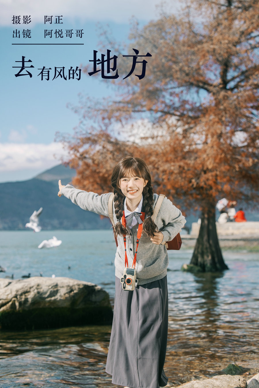 / YITUYU /艺图语 2024.03.11 去有风的地方 阿悦哥哥 / 21P-205MB / 机构-艺库