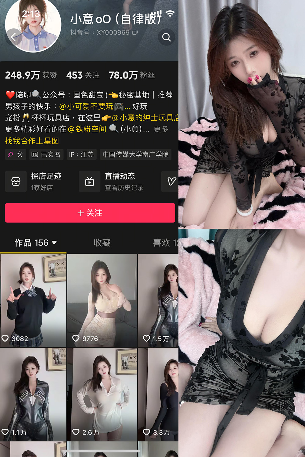 抖音 小意 微密圈  NO.010期 【38P5V】最新至：2025.5.1-绅士图