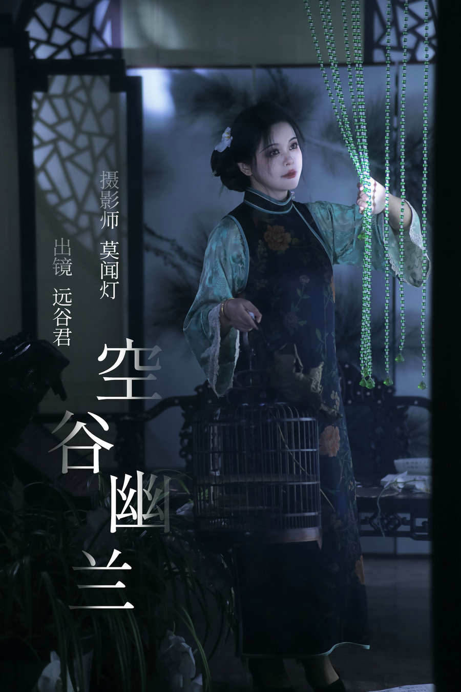 / YITUYU /艺图语 2023.05.11 空谷幽兰 远谷君 / 21P-76MB / 机构-艺库