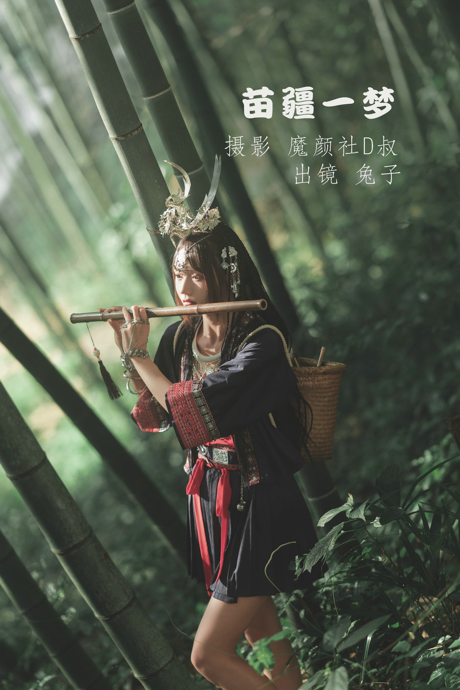/ YITUYU /艺图语 2022.06.29 苗疆一梦 兔子Zzz不吃胡萝卜 / 41P-435MB / 机构-艺库