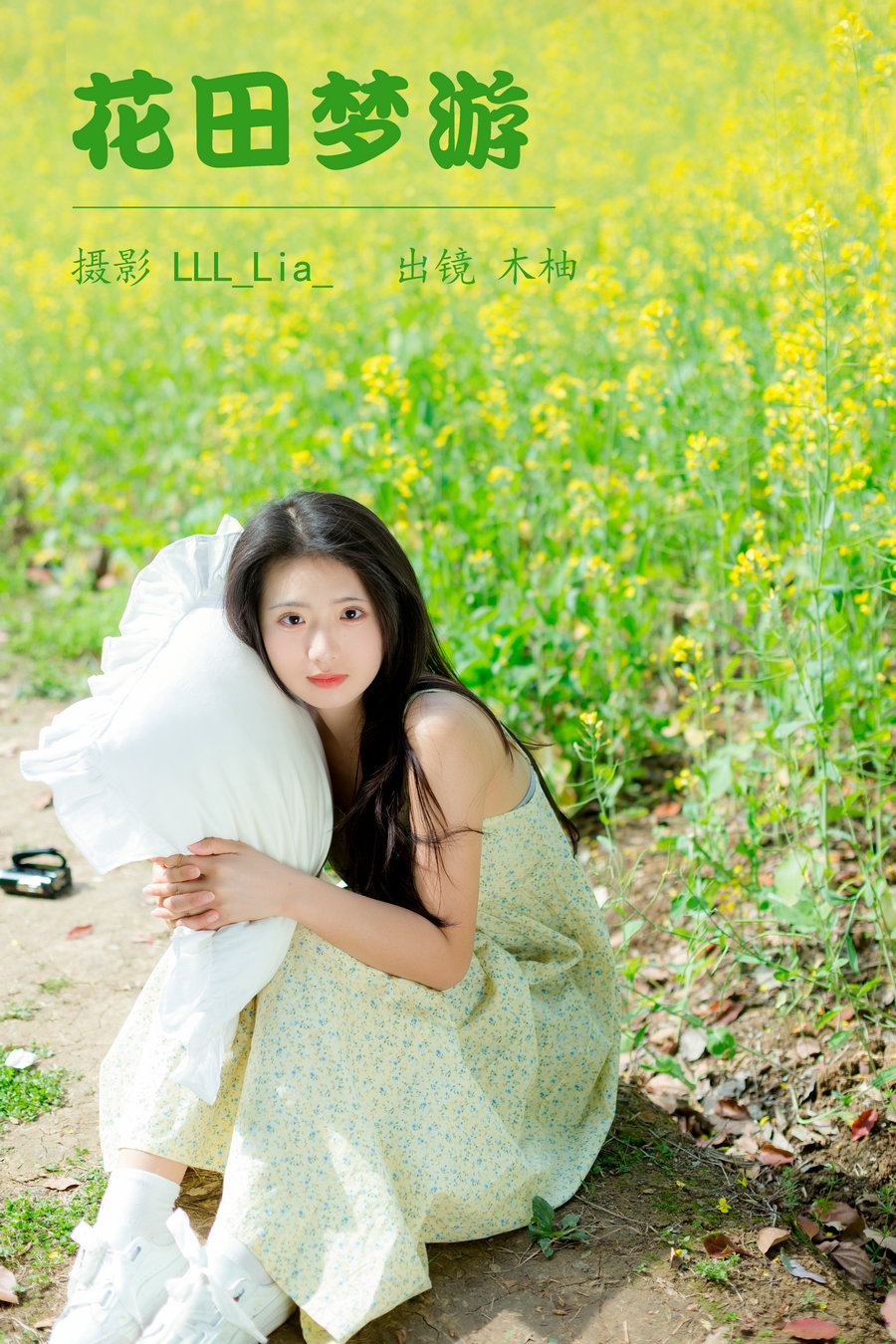 / YITUYU /艺图语 2023.04.11 花田梦游 木柚 / 26P-274MB / 机构-艺库
