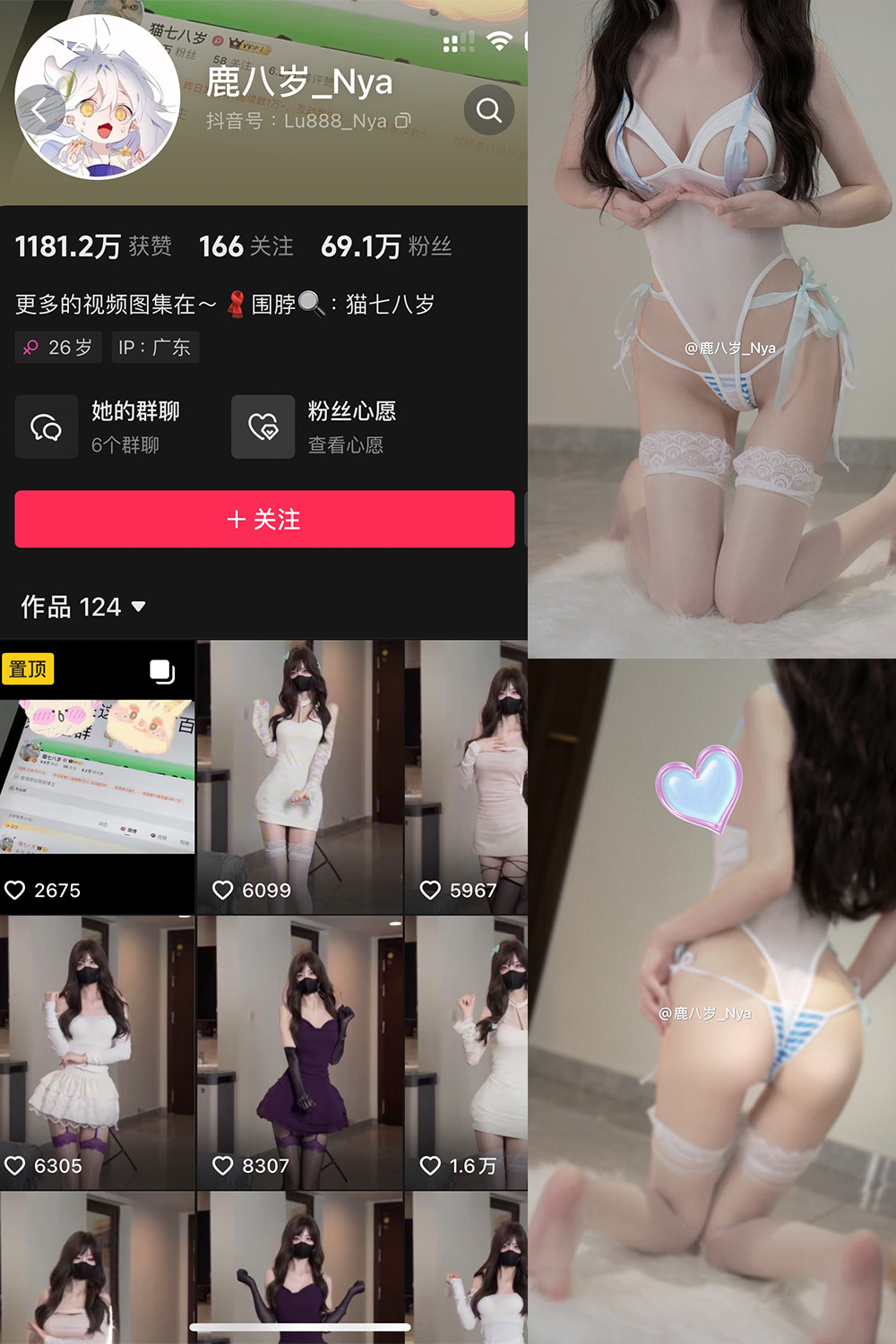 抖音 鹿八岁 微密圈  NO.063期 【39P2V】最新至：2025.2.10-艺库