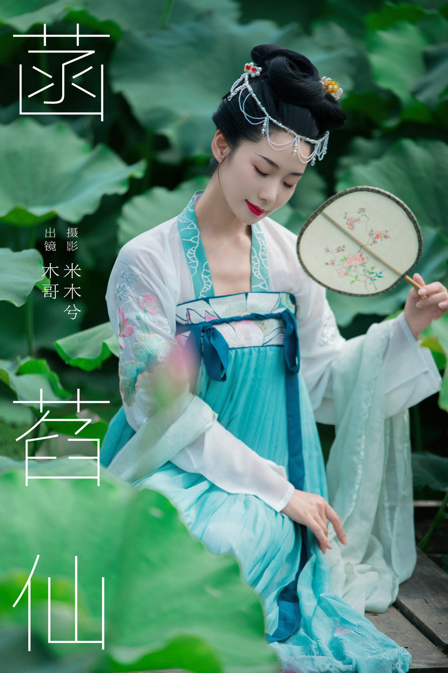/ YITUYU /艺图语 2024.07.07 菡萏仙 木哥 / 25P-308MB / 机构-艺库