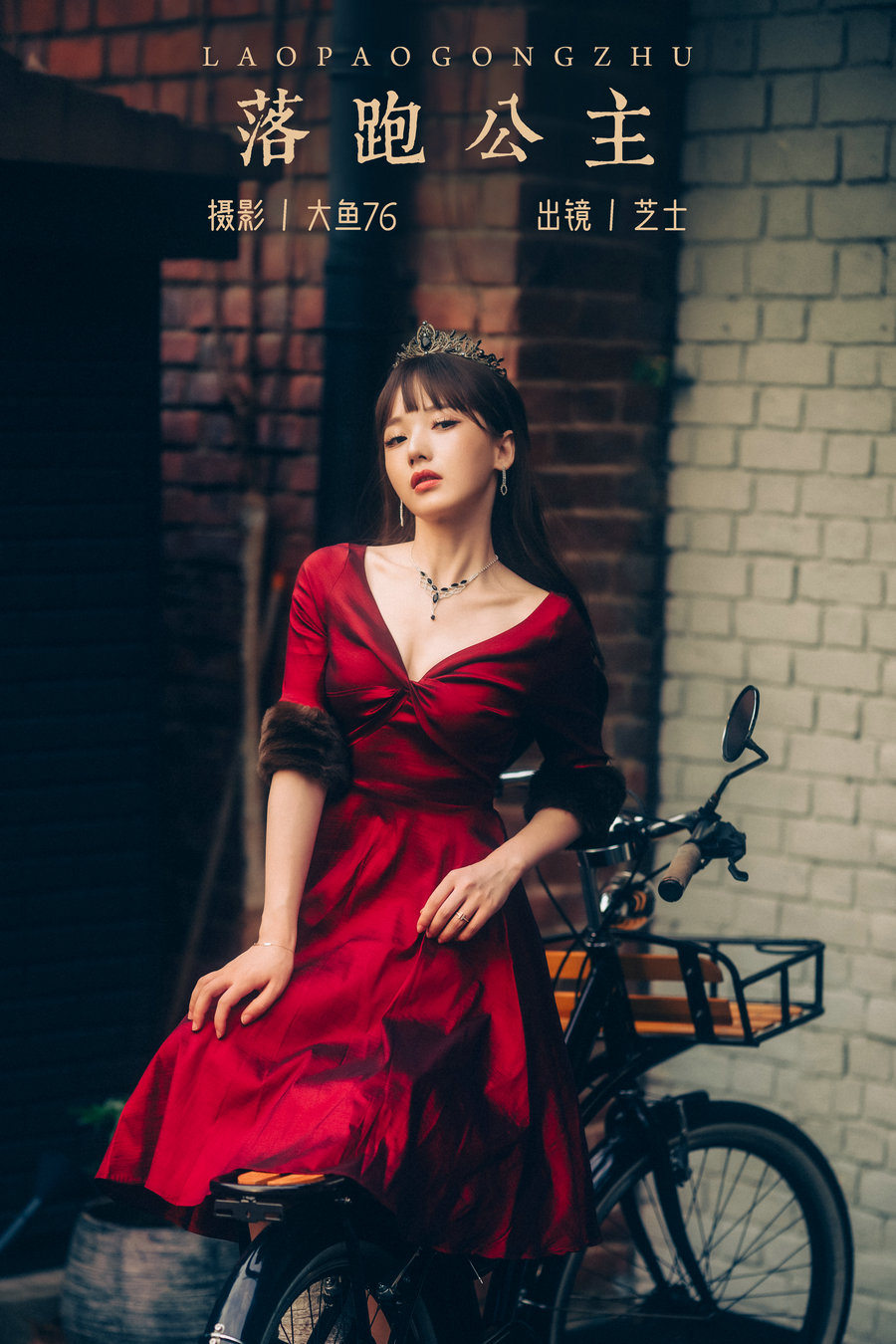 / YITUYU /艺图语 2023.12.18 落跑公主 芝士 / 35P-486MB / 机构-艺库