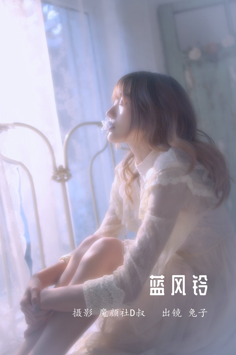 / YITUYU /艺图语 2022.05.21 蓝风铃 兔子Zzz不吃胡萝卜 / 27P-254MB / 机构-艺库