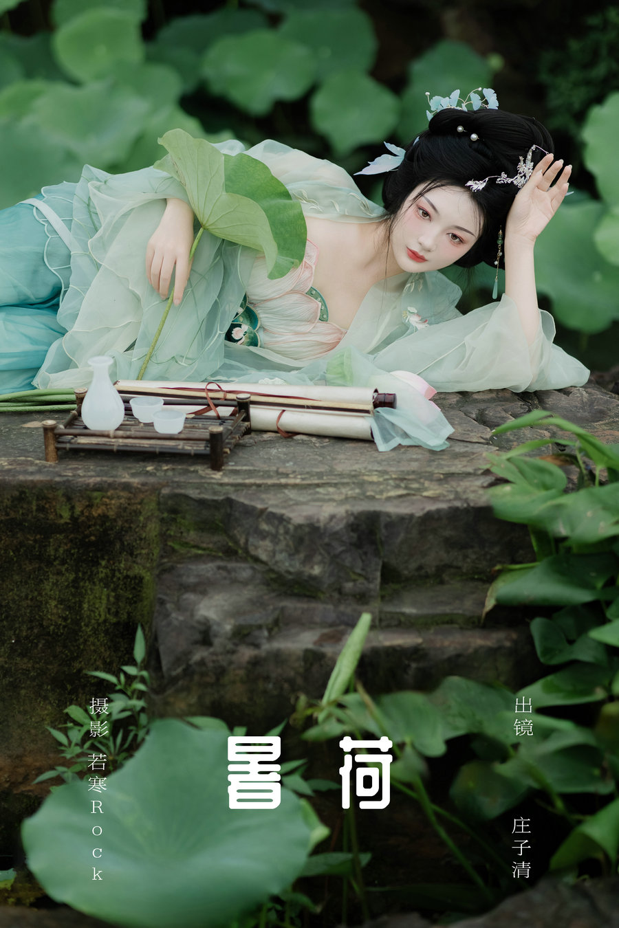 / YITUYU /艺图语 2024.10.01 暑荷 庄子清 / 31P-267MB / 机构-艺库