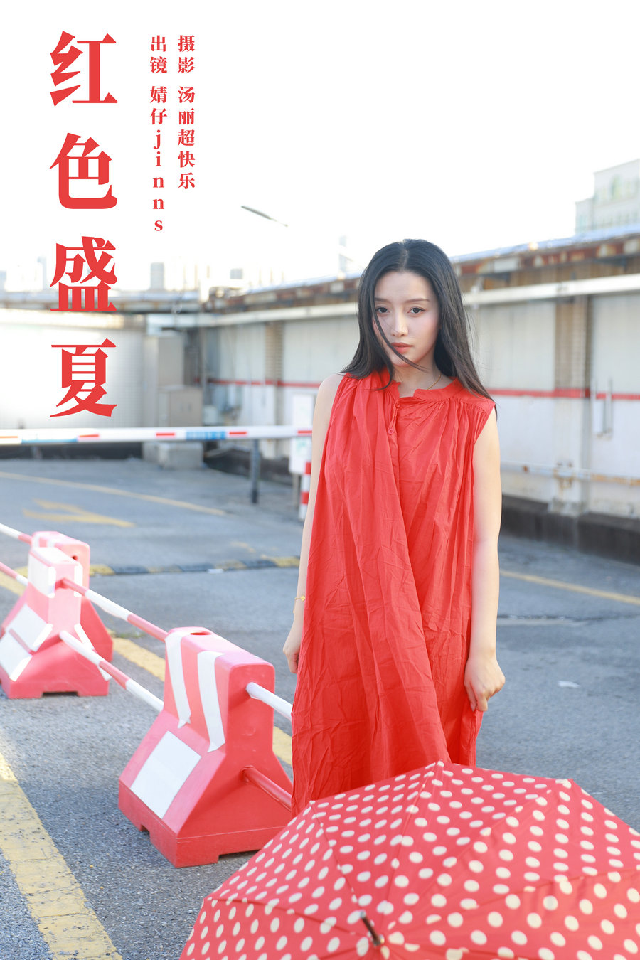 / YITUYU /艺图语 2024.07.17 红色盛夏 婧仔jinns / 20P-171MB / 机构-艺库