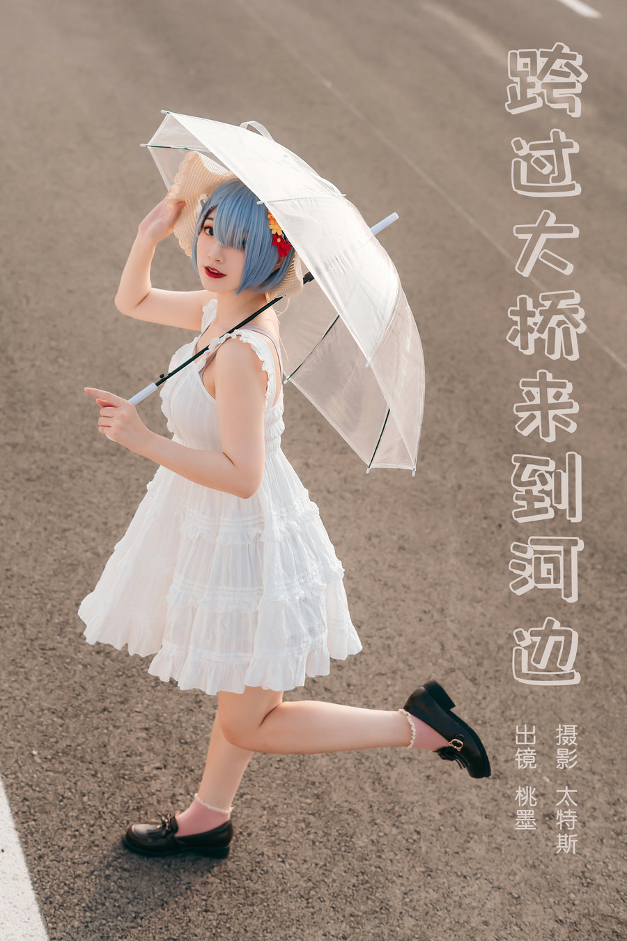 / YITUYU /艺图语 2023.06.14 跨过大桥来到河边 桃墨公子x / 35P-318MB / 机构-艺库