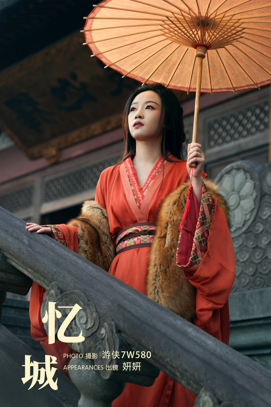 / YITUYU /艺图语 2023.12.12 忆城 妍妍 / 21P-353MB / 机构-艺库