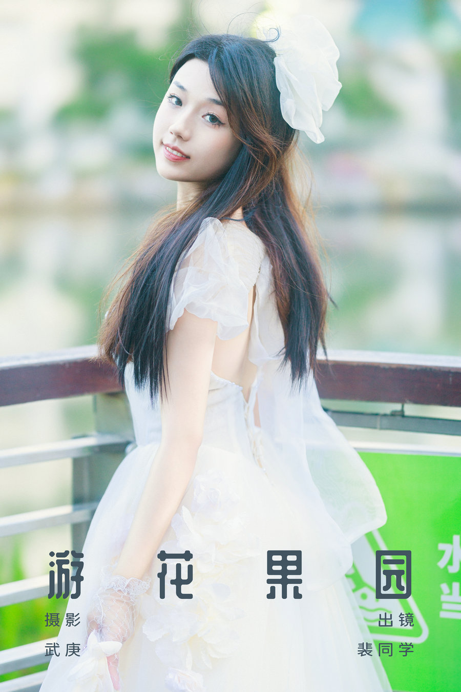 / YITUYU /艺图语 2023.09.13 游花果园 裴同学 / 24P-385MB / 机构-艺库