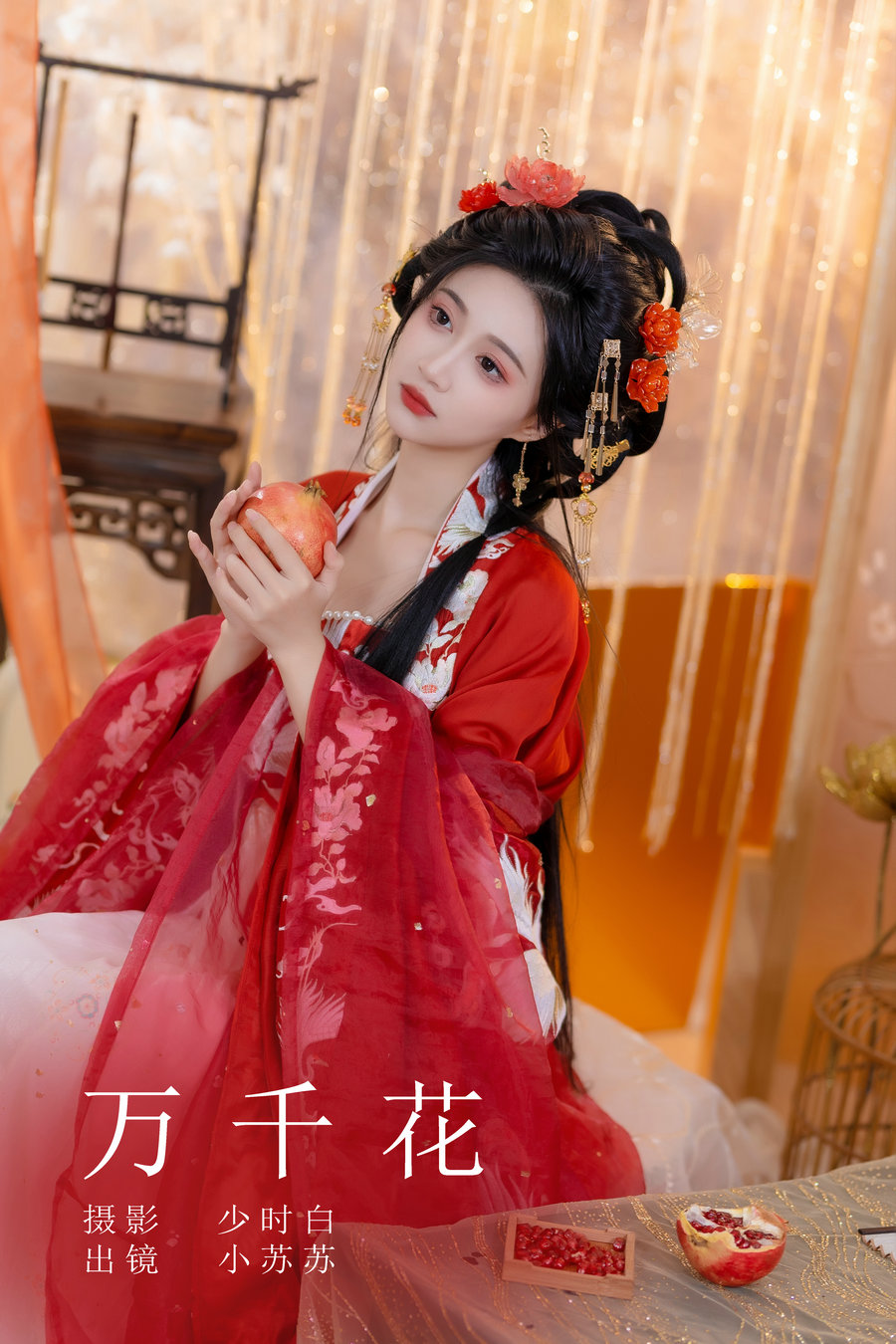 / YITUYU /艺图语 2023.10.26 万千花 绮罗生的小苏苏 / 27P-323MB / 机构-艺库