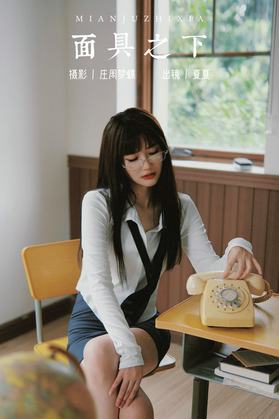 / YITUYU /艺图语 2023.10.27 面具之下 夏夏 / 22P-172MB / 机构-艺库
