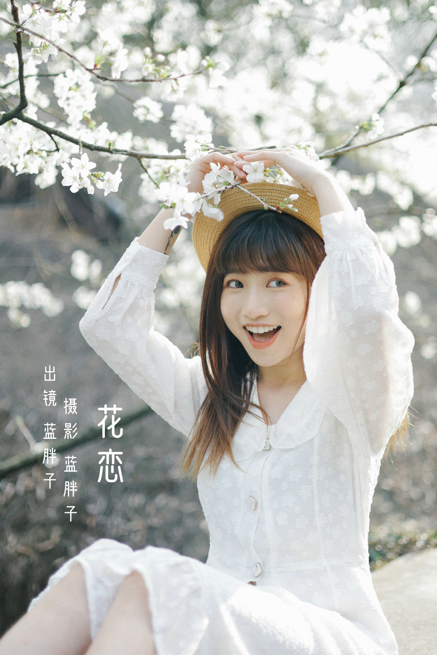/ YITUYU /艺图语 2022.07.23 花恋 蓝胖子- / 29P-328MB / 机构-艺库