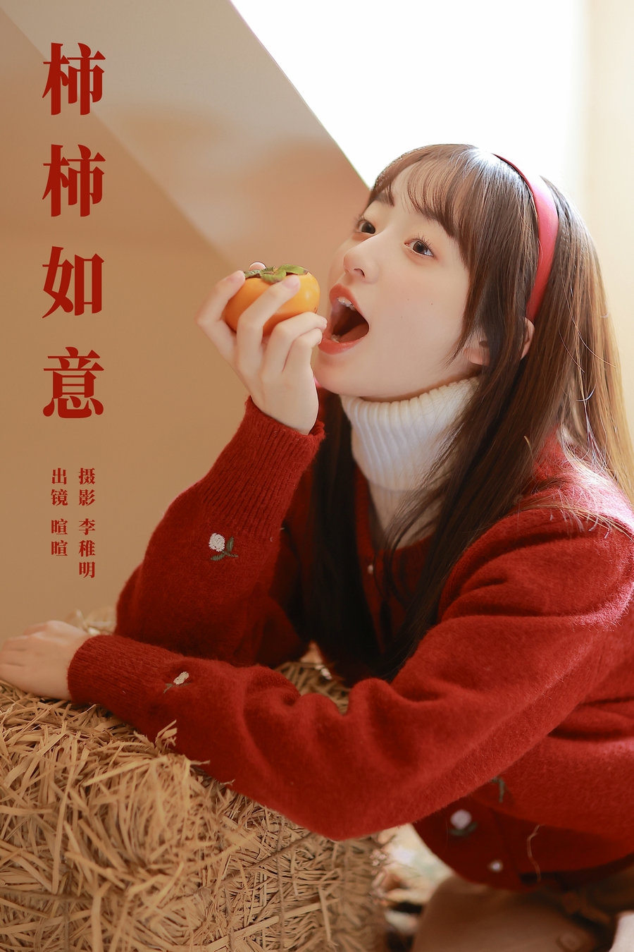 / YITUYU /艺图语 2024.06.12 柿柿如意 licaicain / 28P-365MB / 机构-艺库