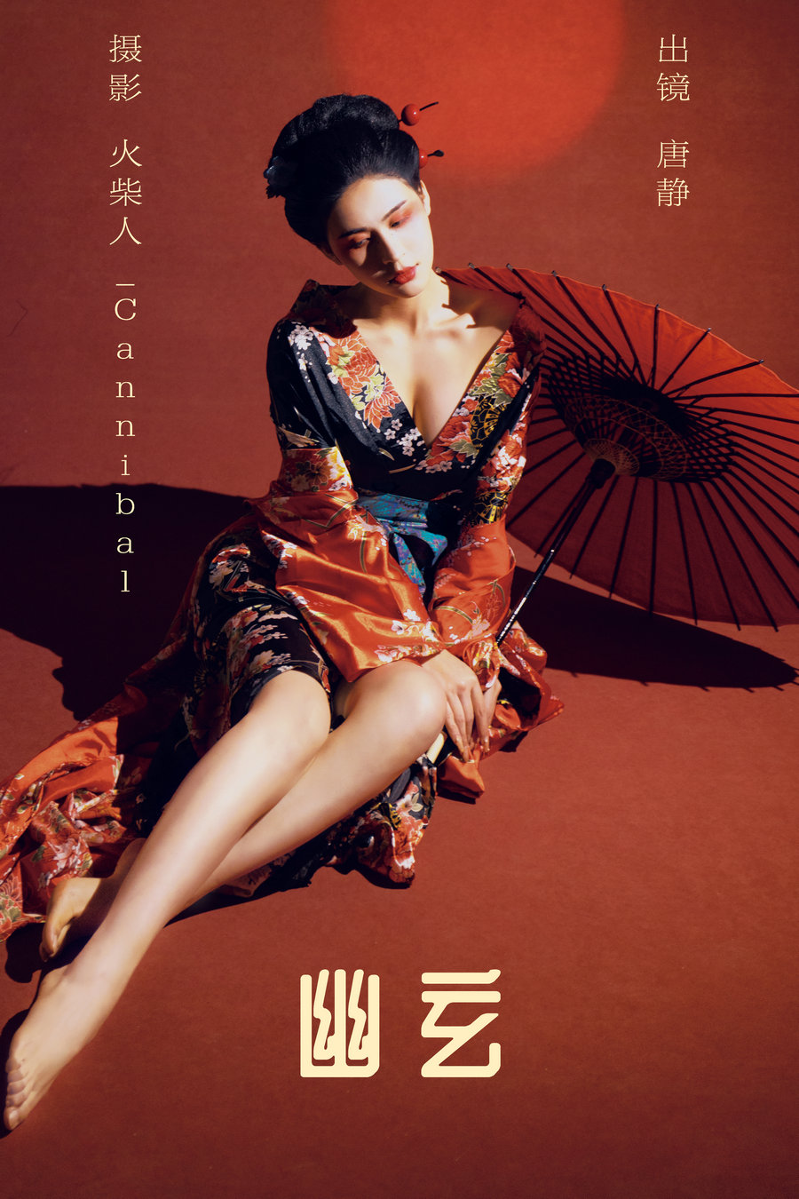 / YITUYU /艺图语 2023.06.24 幽玄 唐静 / 20P-507MB / 机构-艺库