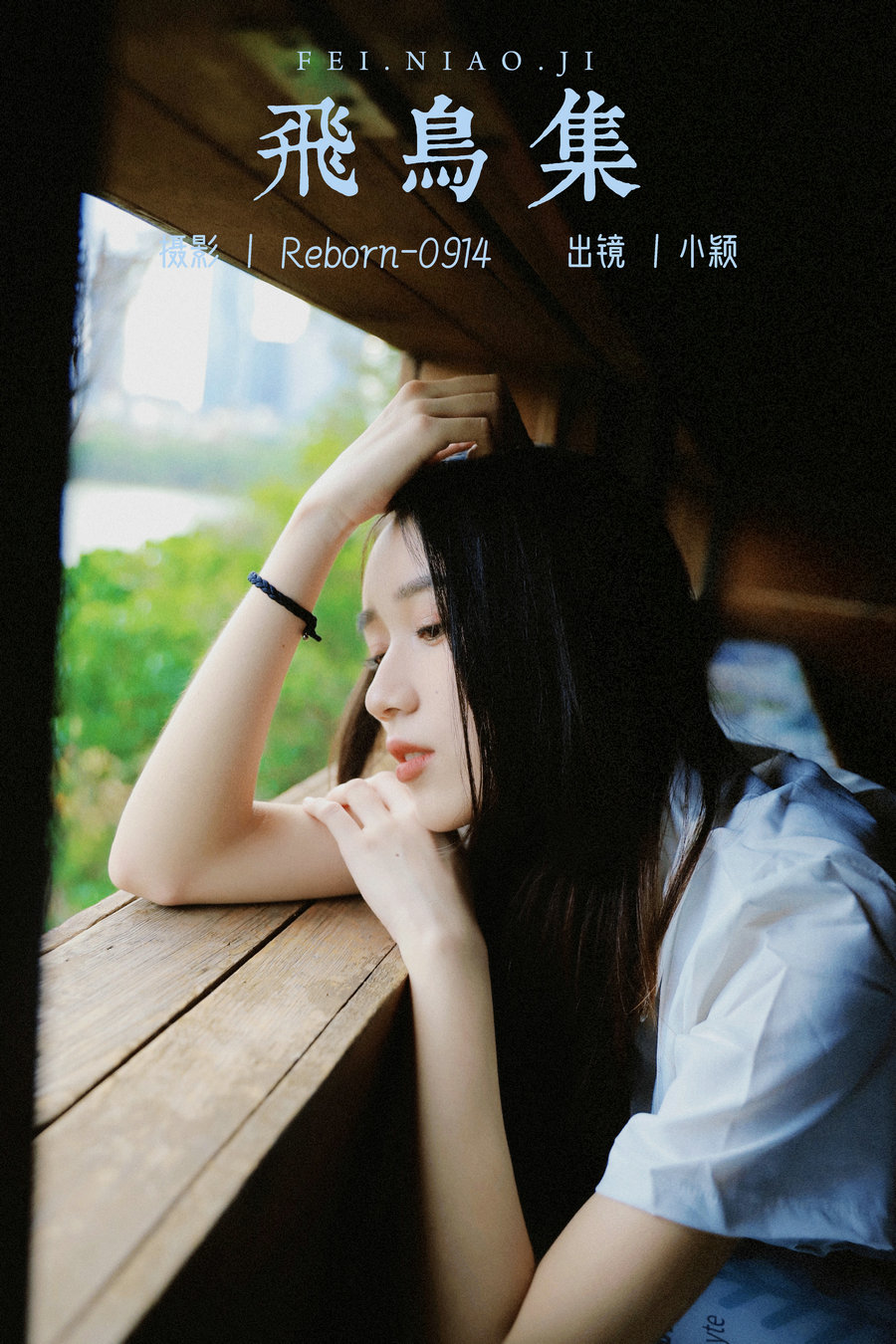 / YITUYU /艺图语 2023.09.23 飞鸟集 小颖 / 20P-208MB / 机构-艺库