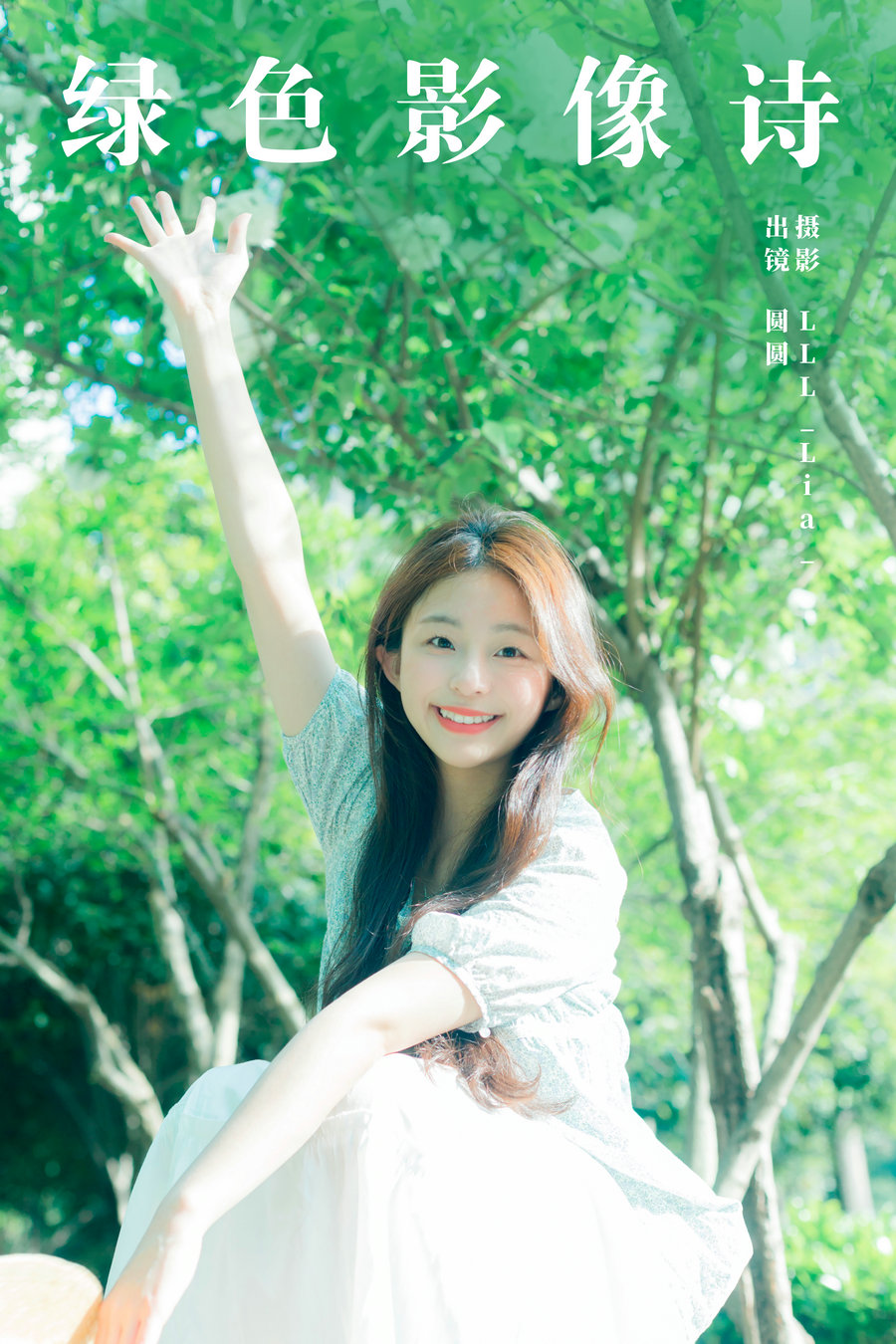 / YITUYU /艺图语 2024.05.18 绿色影像诗 chickkii_ / 21P-199MB / 机构-艺库