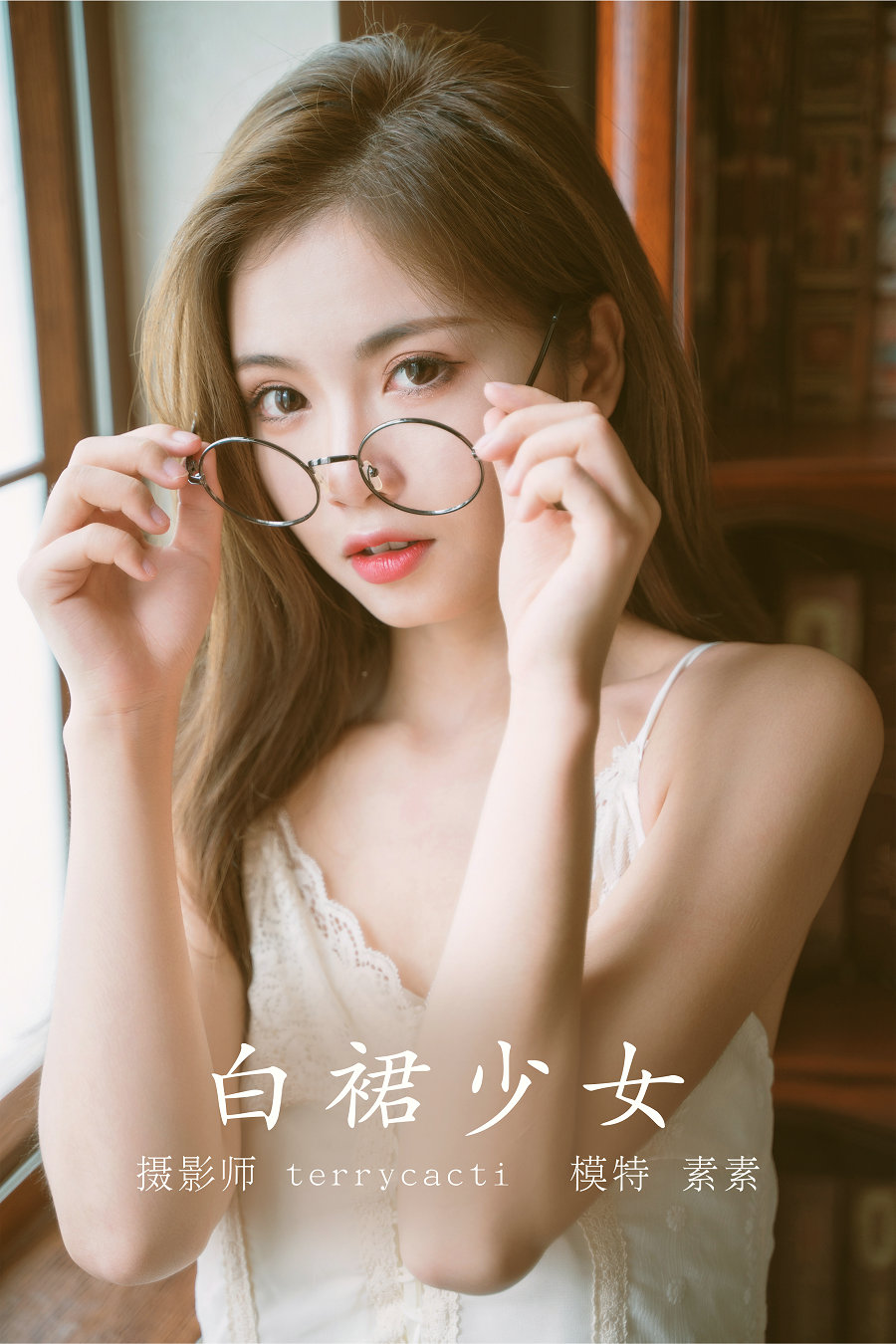 / YITUYU /艺图语 2021.11.08 白裙少女 素素 / 24P-292MB / 机构-艺库