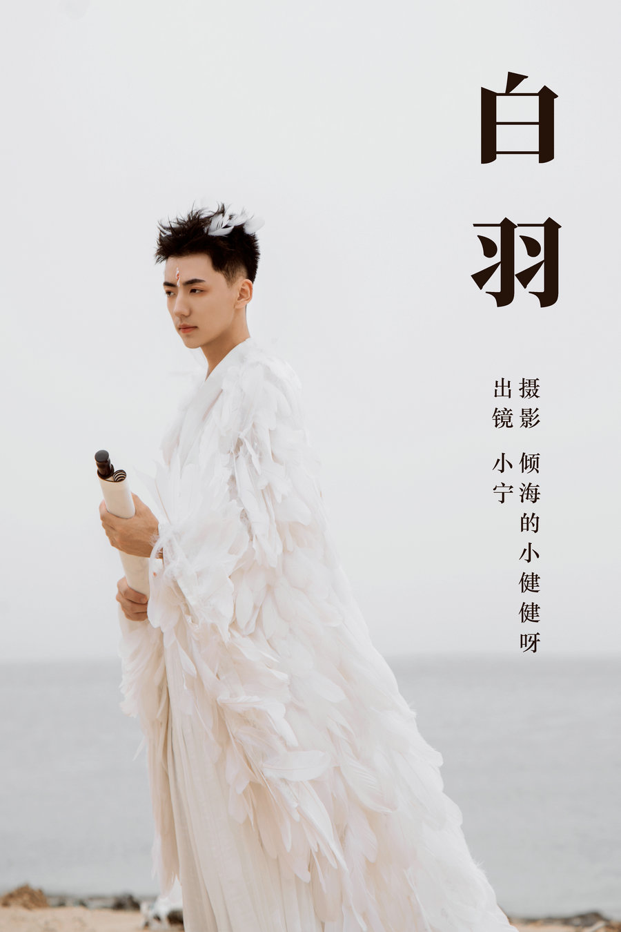/ YITUYU /艺图语 2023.07.13 白羽 大宝的哈密瓜 / 62P-548MB / 机构-艺库