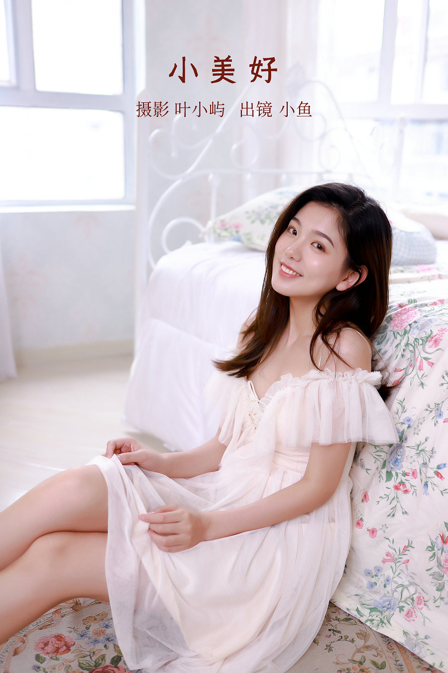 / YITUYU /艺图语 2022.08.29 小美好 炸面比目鱼 / 23P-246MB / 机构-艺库