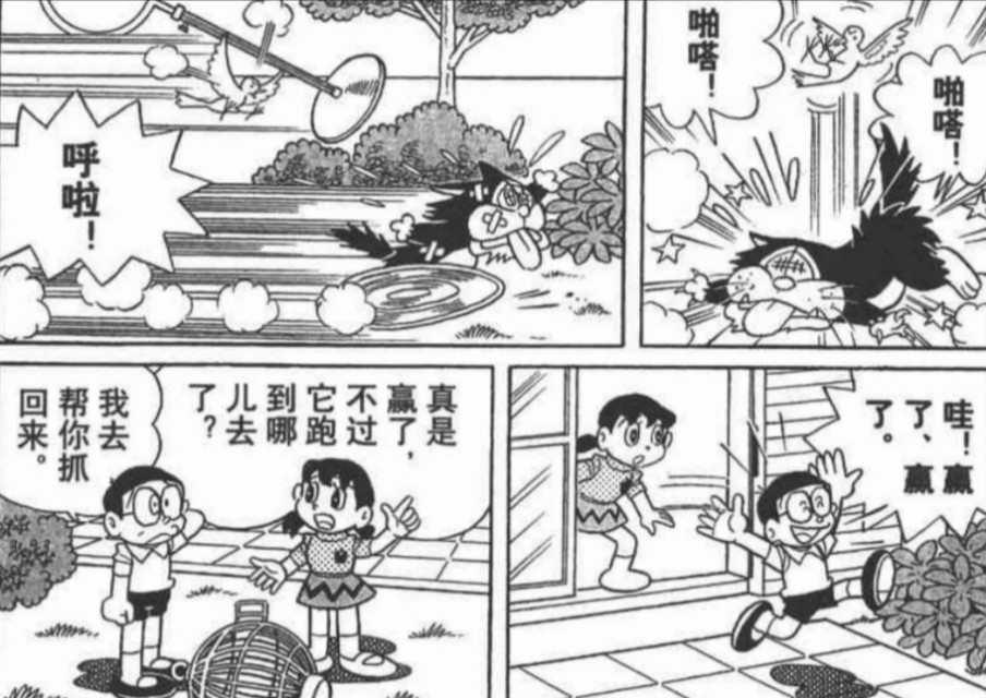 真实存在!《哆啦A梦》单行本漫画最耐人寻味的第44.5卷