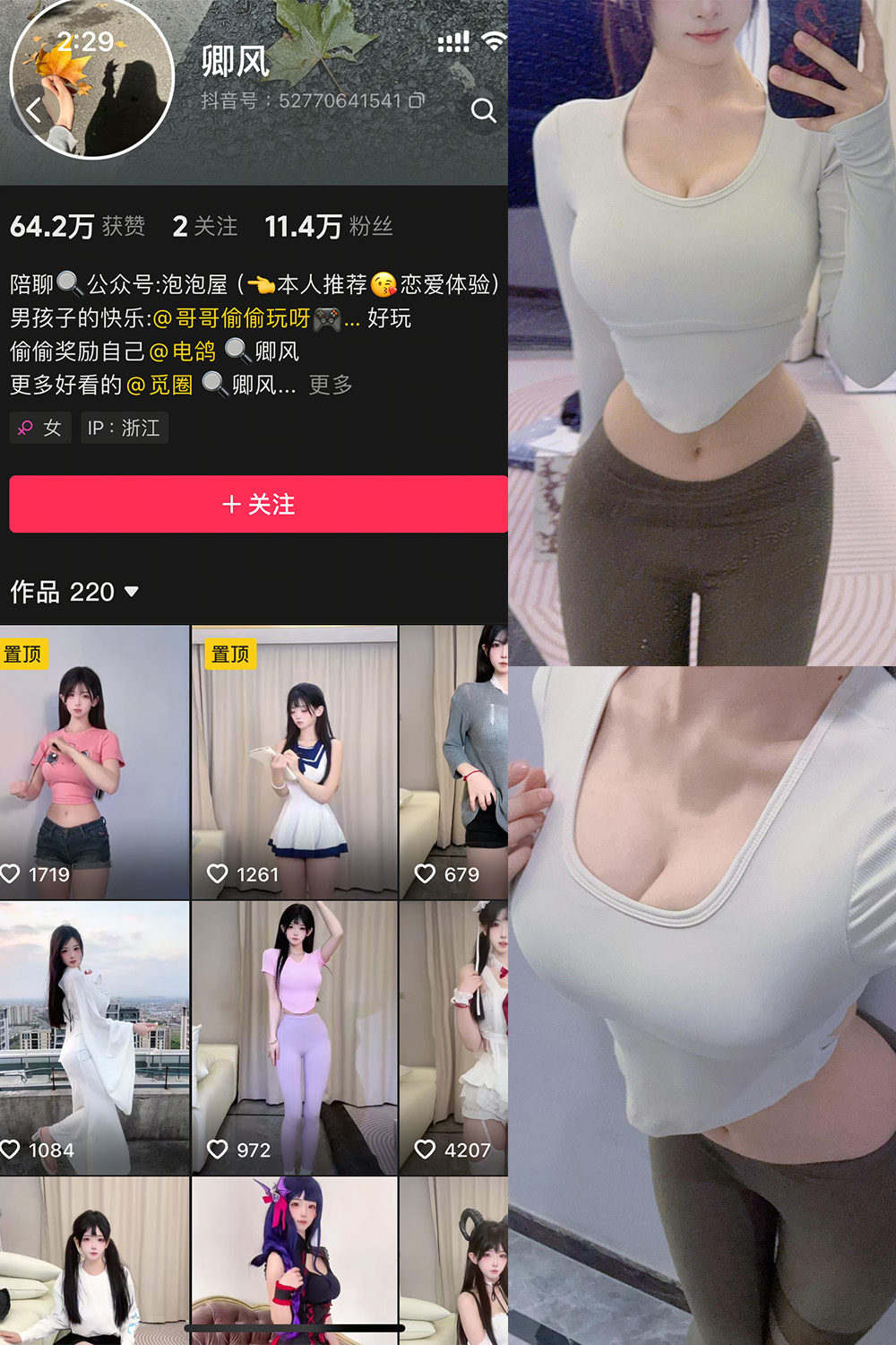 抖音 卿风 微密圈  NO.009期 【24P2V】最新至：2025.5.6-绅士图