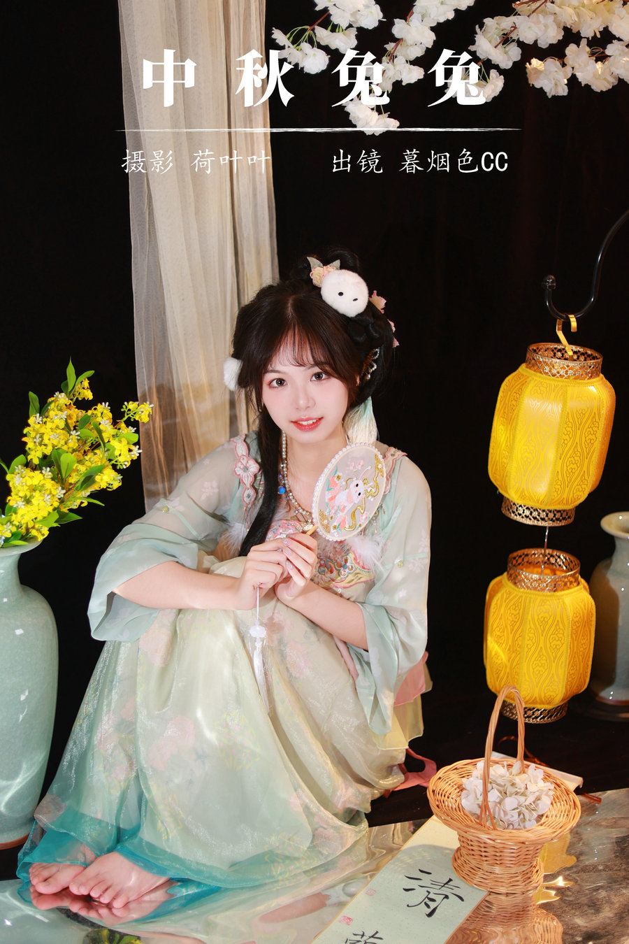 / YITUYU /艺图语 2023.08.29 中秋兔兔 暮烟色CC / 55P-758MB / 机构-艺库