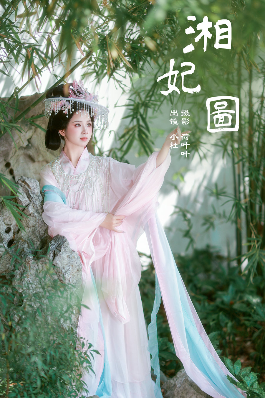 / YITUYU /艺图语 2024.12.06 湘妃图 小杜同学 / 24P-393MB /-绅士图