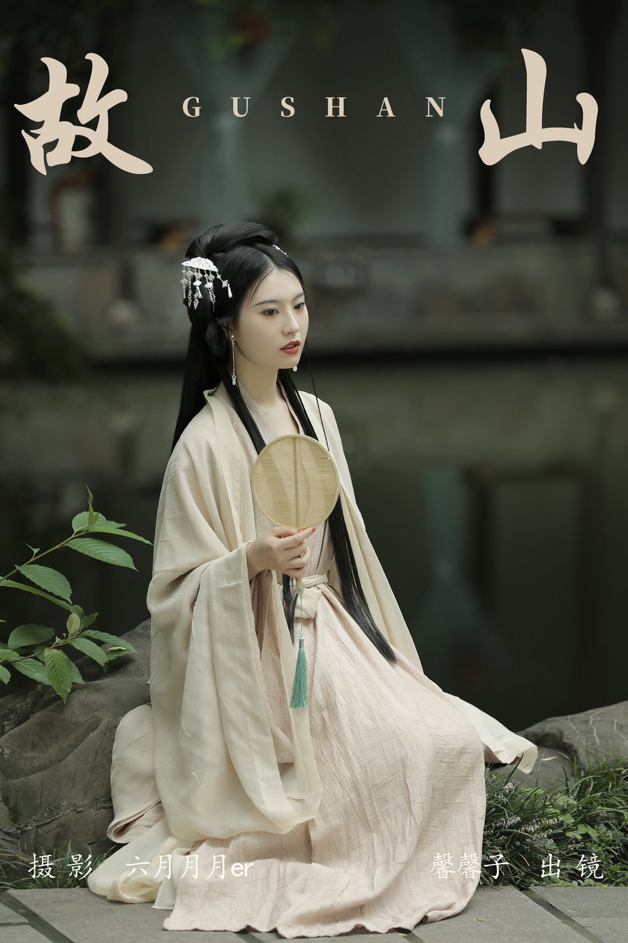 [YITUYU]艺图语 2023.06.18 故山 馨馨子 [21P-259MB]-绅士图