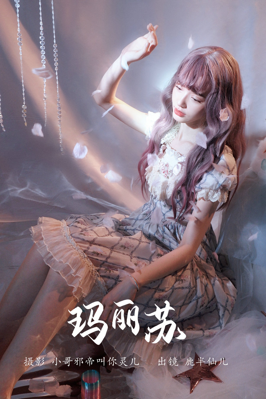 / YITUYU /艺图语 2023.05.26 玛丽苏 鹿半仙儿_ / 21P-102MB / 机构-艺库