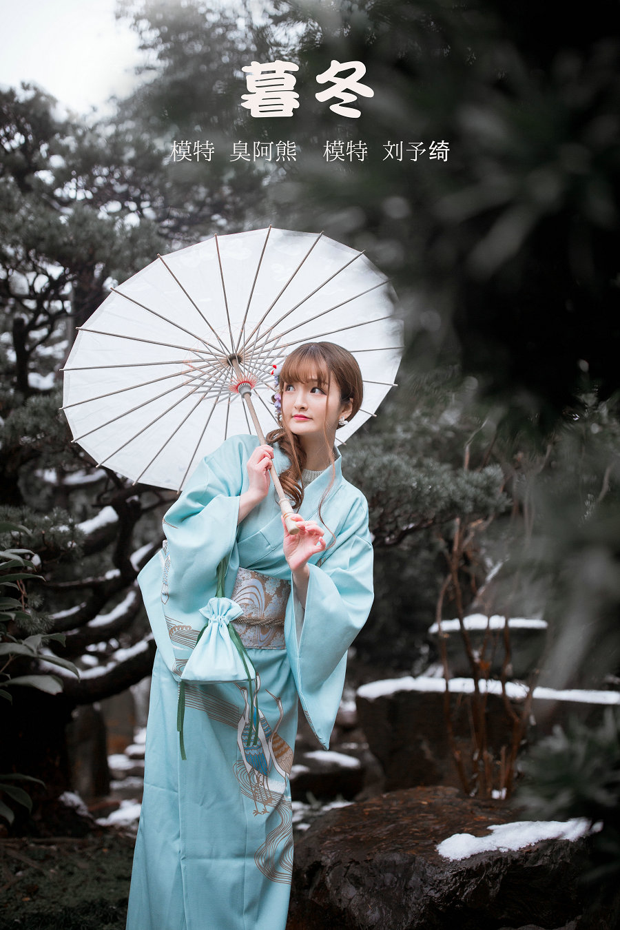 / YITUYU /艺图语 2022.01.30 暮冬 刘予绮 / 48P-130MB / 机构-艺库