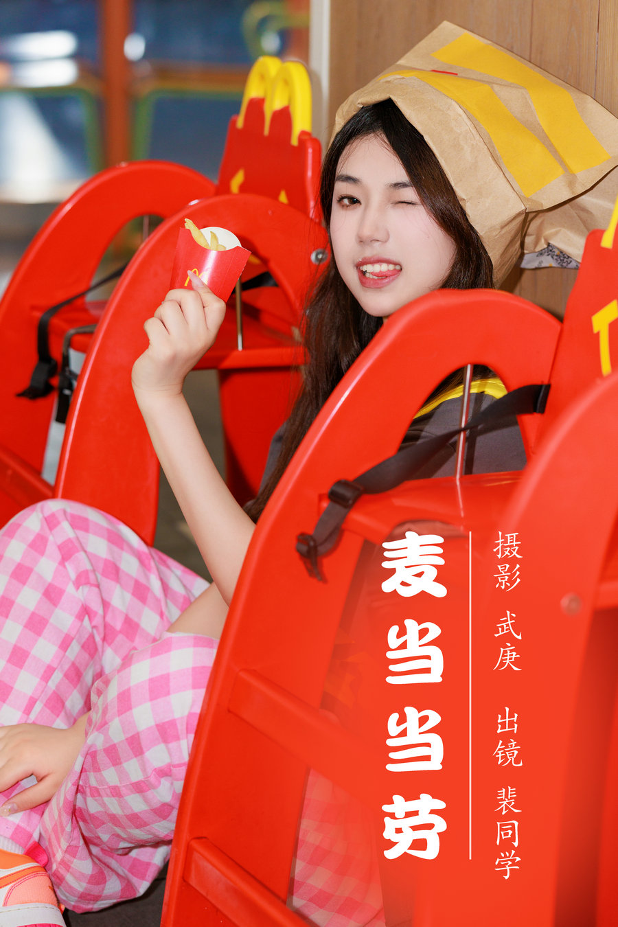 / YITUYU /艺图语 2023.08.05 麦当当劳 裴同学 / 22P-414MB / 机构-绅士图