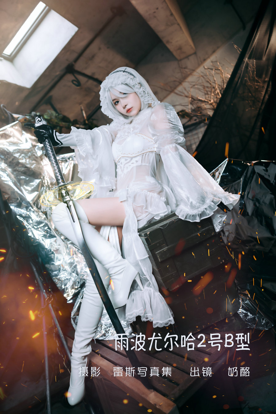 / YITUYU /艺图语 2022.06.09 雨波尤尔哈2号B型 奶酪 / 22P-141MB / 机构-艺库