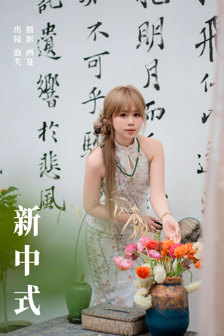 / YITUYU /艺图语 2024.04.13 新中式 泡芙小方 / 28P-513MB / 机构-艺库