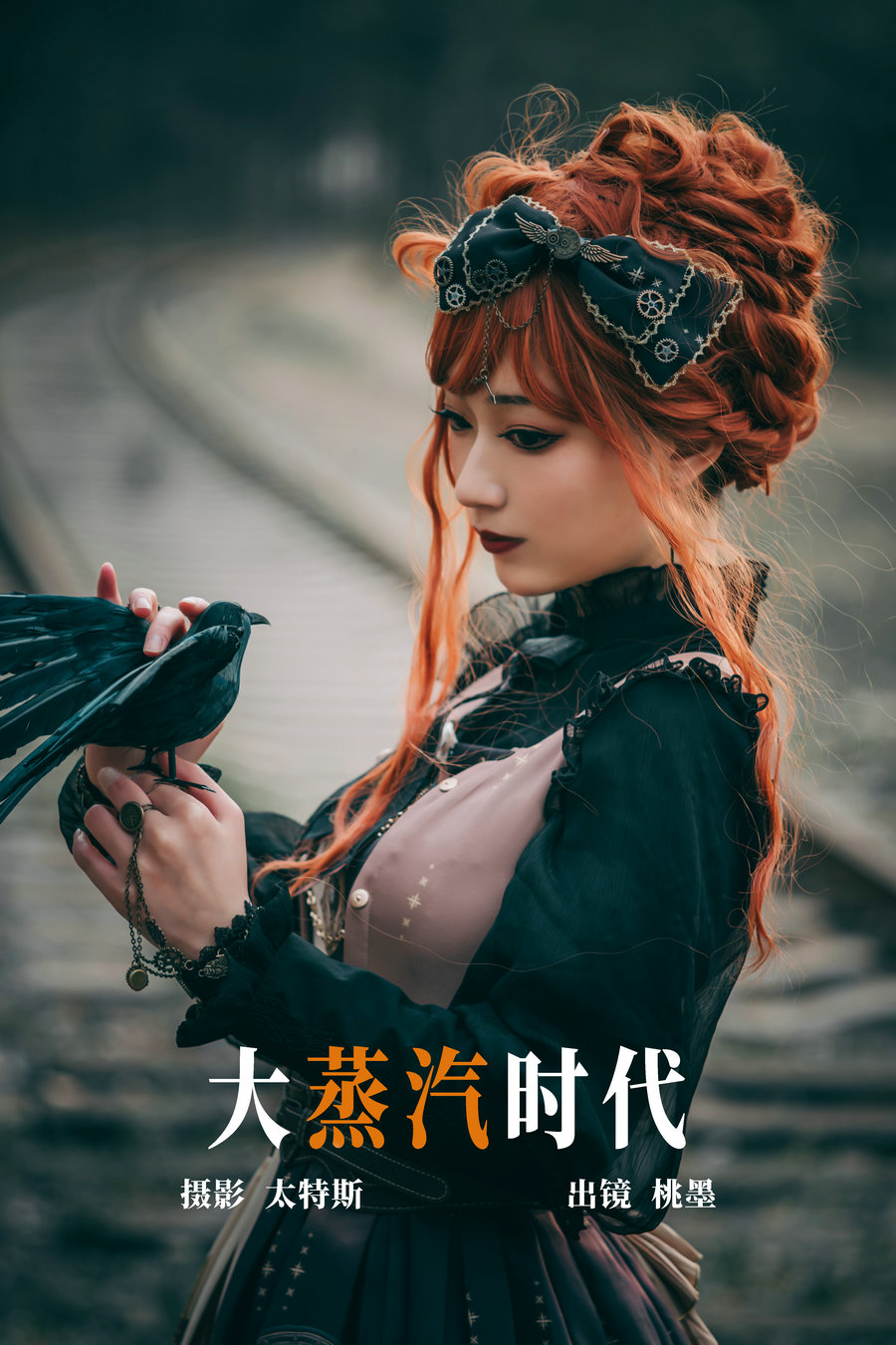 / YITUYU /艺图语 2023.06.12 大蒸汽时代 桃墨公子x / 21P-196MB / 机构-艺库