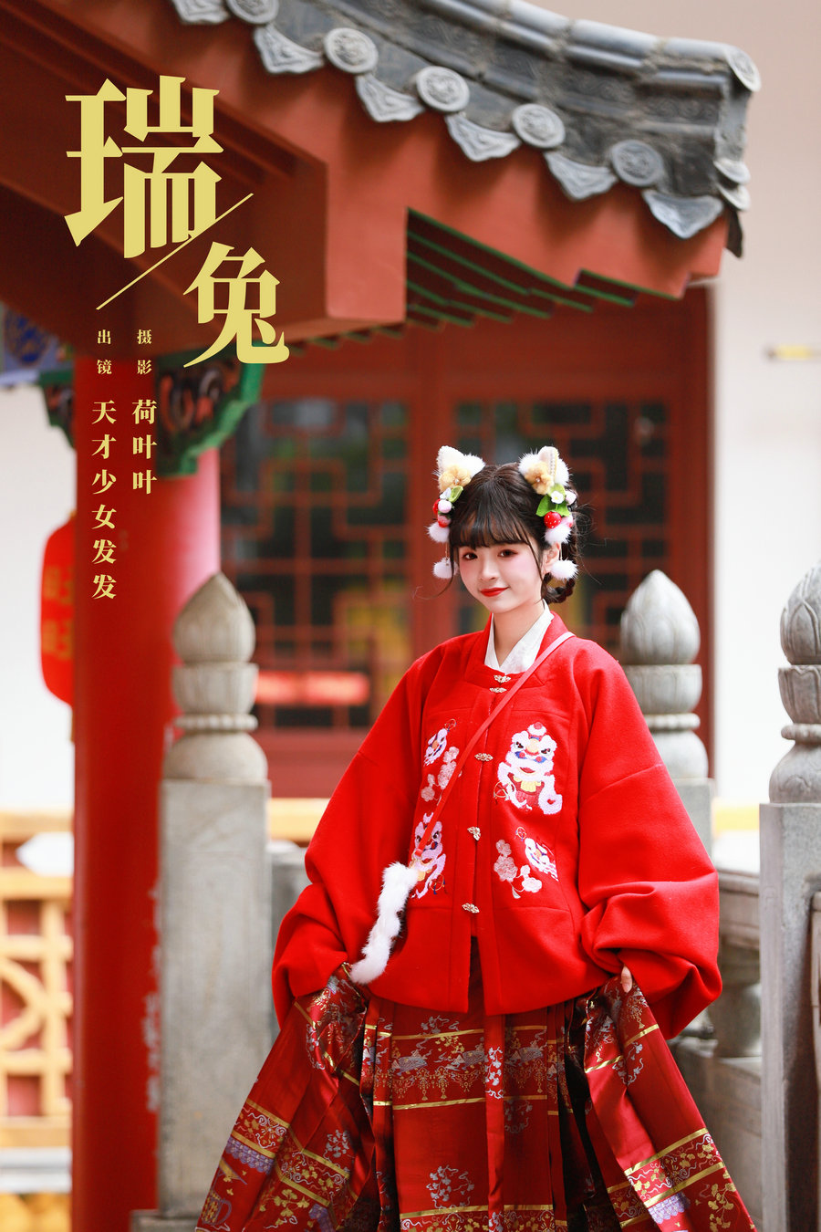 / YITUYU /艺图语 2023.11.08 瑞兔 天才少女发发 / 22P-500MB / 机构-艺库