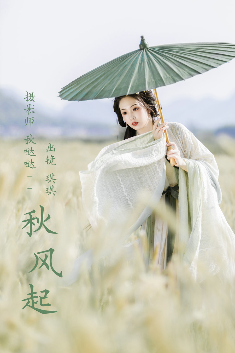 / YITUYU /艺图语 2023.03.14 秋风起 芝芝琪 / 25P-308MB / 机构-艺库