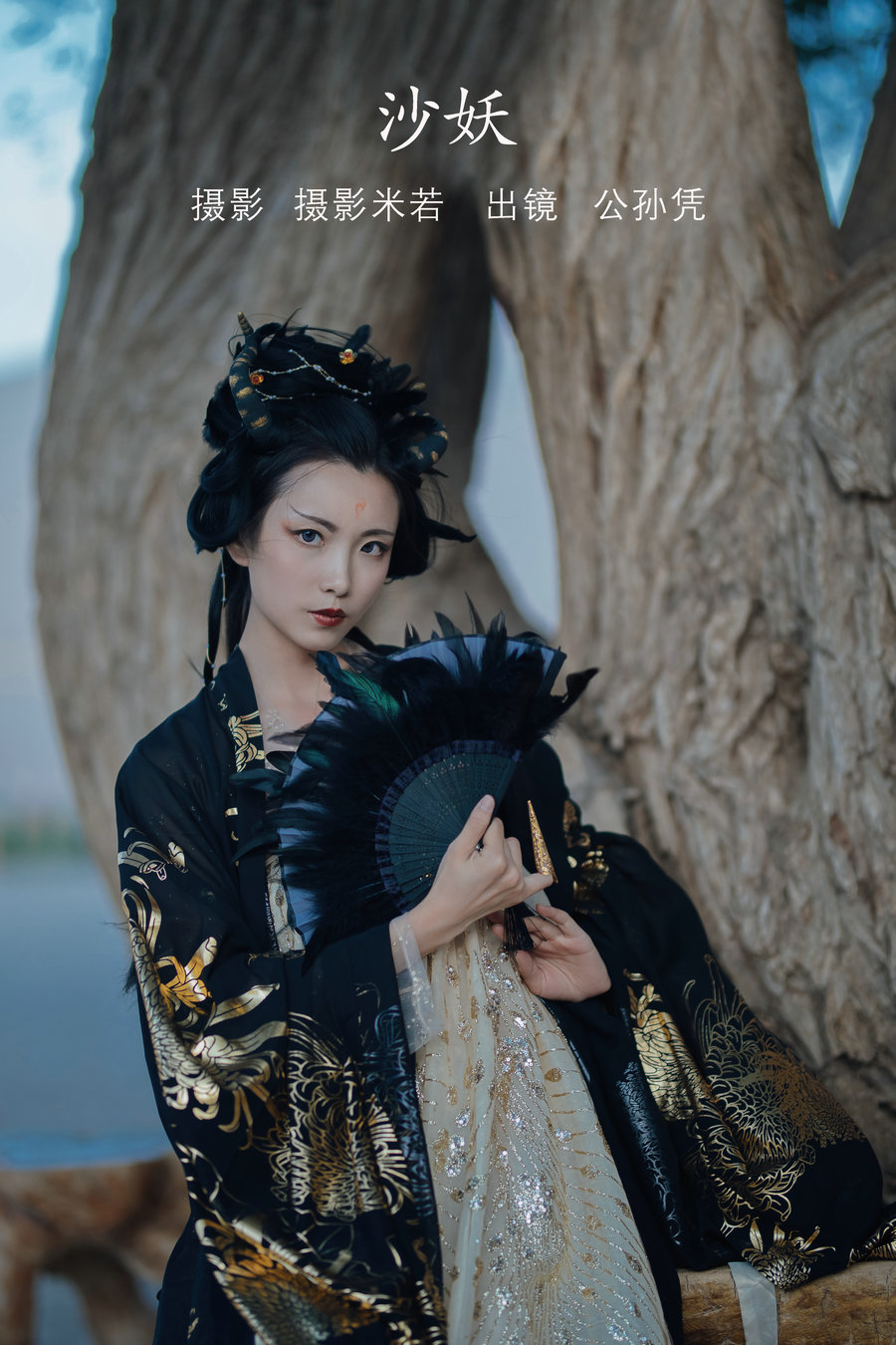 / YITUYU /艺图语 2022.08.09 沙妖 公孙凭 / 22P-323MB / 机构-艺库