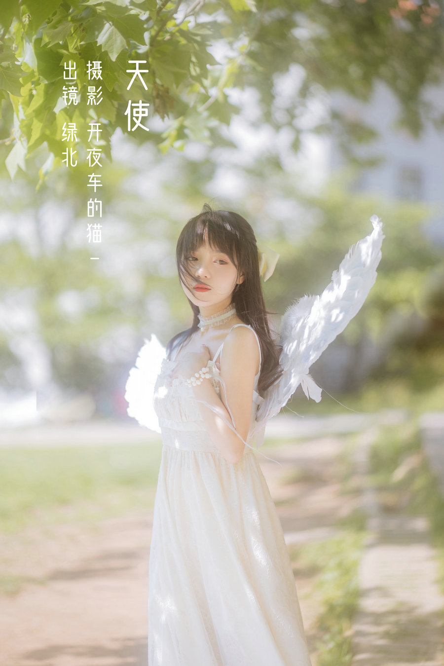 / YITUYU /艺图语 2022.12.11 天使 绿北 / 21P-209MB / 机构-艺库
