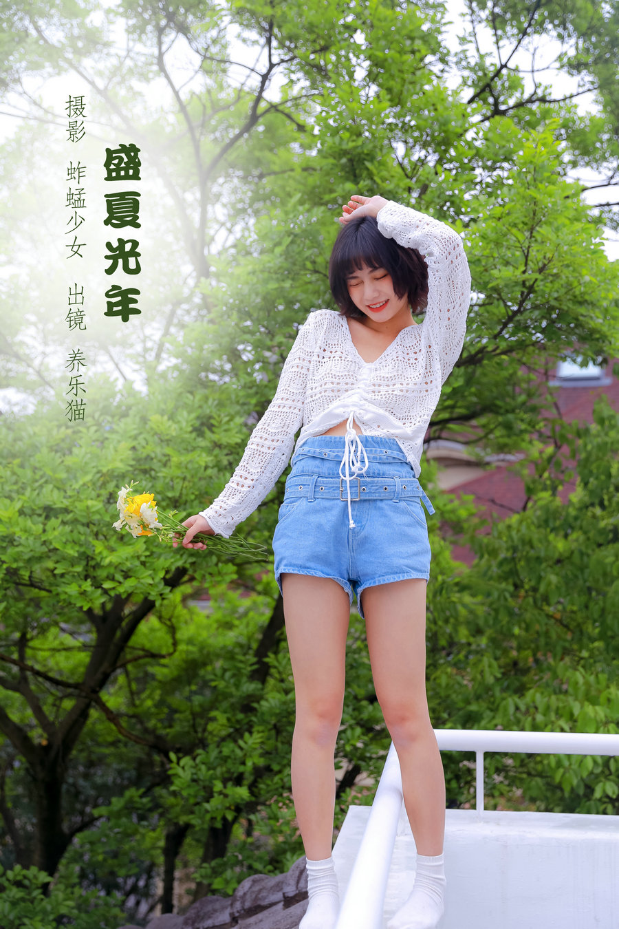 / YITUYU /艺图语 2022.10.16 盛夏光年 -恩桃二 / 31P-200MB / 机构-艺库