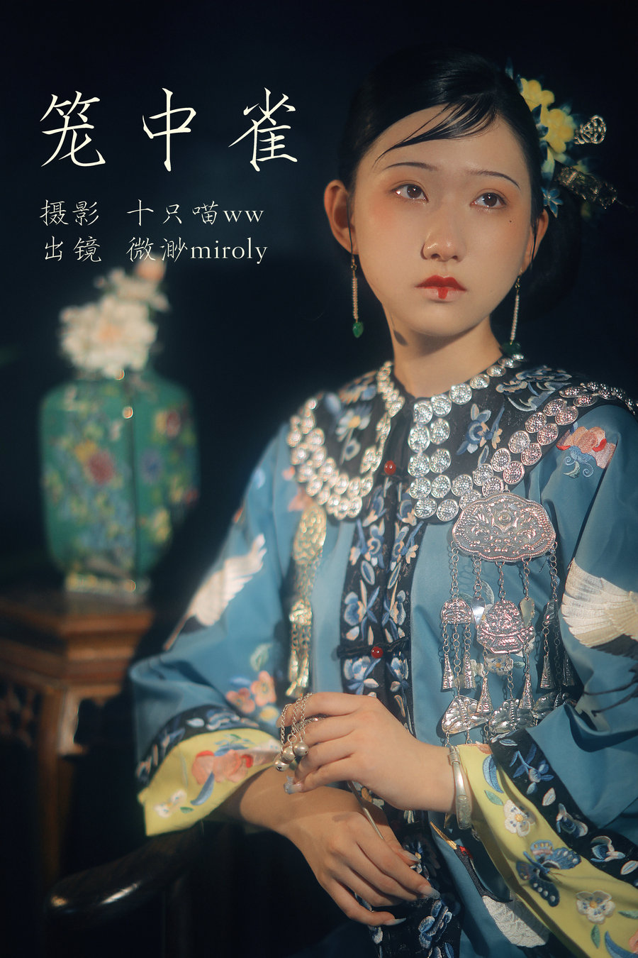 / YITUYU /艺图语 2023.04.12 笼中雀 微渺miroky_ / 22P-501MB / 机构-艺库