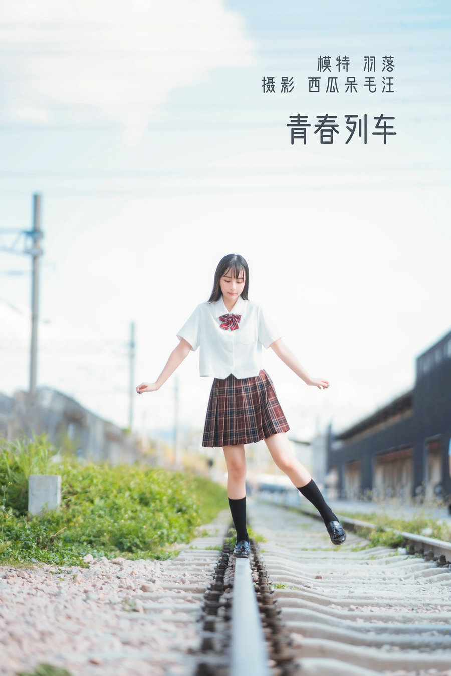 / YITUYU /艺图语 2022.05.21 青春列车 鲁鲁羽落子 / 31P-663MB / 机构-艺库
