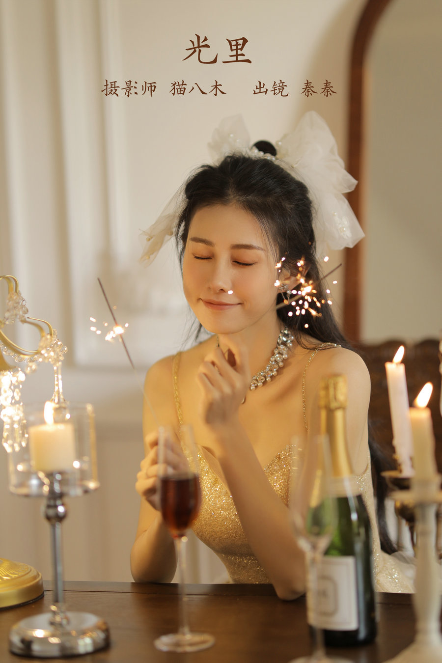 / YITUYU /艺图语 2022.11.26 光里 秦秦 / 24P-244MB / 机构-艺库