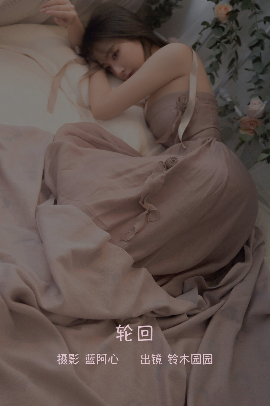 / YITUYU /艺图语 2022.10.30 轮回 铃木园园 / 21P-285MB / 机构-艺库