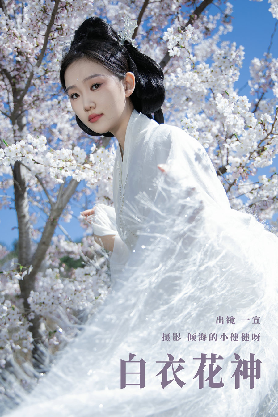 / YITUYU /艺图语 2024.07.13 白衣花神 相望回首喵喵喵 / 21P-220MB / 机构-艺库
