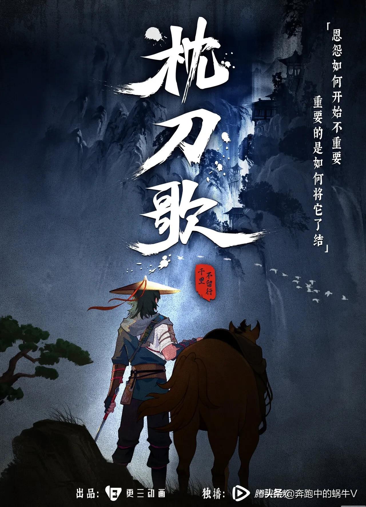 即将上映的国漫,有你期待的吗?