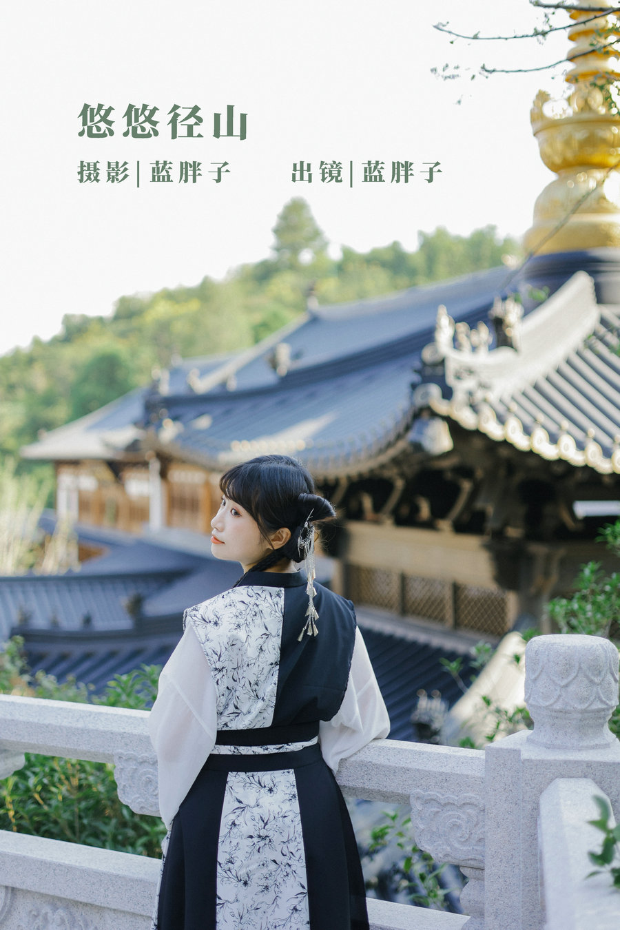 / YITUYU /艺图语 2022.11.04 悠悠径山 蓝胖子- / 21P-168MB / 机构-艺库